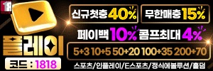 플레이먹튀검증-플레이토토검증-PLAY먹튀검증-PLAY토토검증-PLAY코드-플레이코드 플레이먹튀검증-플레이토토검증-PLAY먹튀검증-PLAY토토검증-PLAY코드-플레이코드.jpg