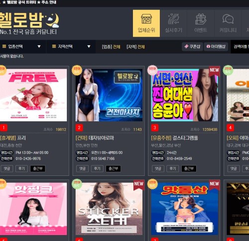오피사이트 헬로밤 오피사이트 헬로밤.JPG