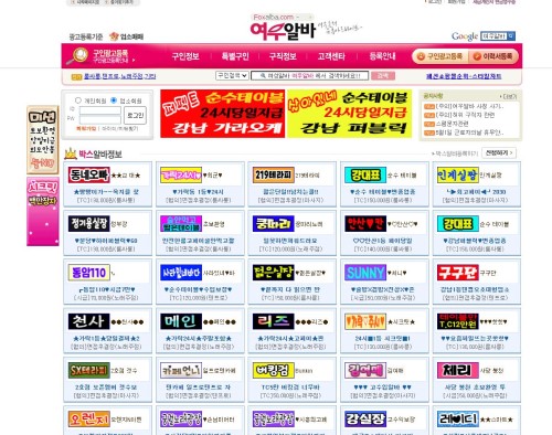 유흥알바 성매매알바 술집알바 여우알바 유흥알바 성매매알바 술집알바 여우알바.JPG