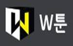 W툰 W툰.JPG