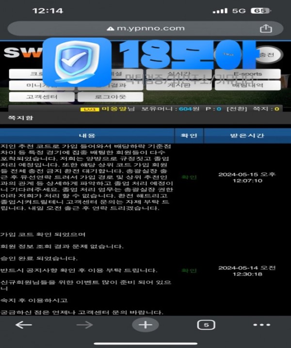 먹튀사이트-스웨트-18모아-2.jpg