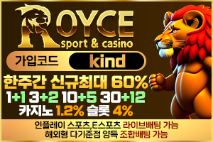 18moa-Royce먹튀-Royce보증업체-Royce슈어맨-Royce토토사이트-토토Royce-Royce보증업체-Royce가입코드-메인배너.jpg