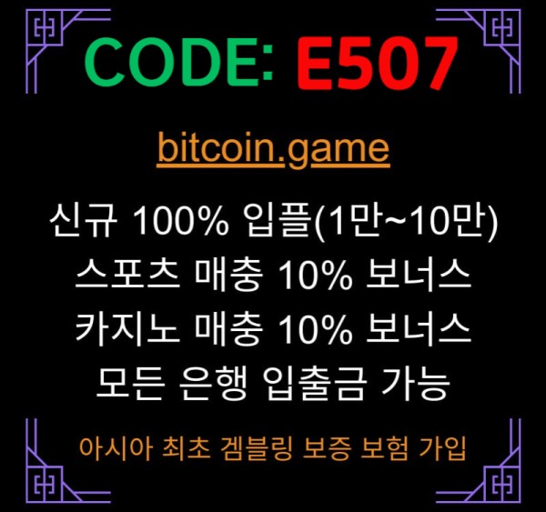 bxnbnhmbhdiybvrfvjmhgk비트코인게임먹튀안전-메이저사이트-메이저카지노-안전카지노-해외사이트-안전사이트005.jpg