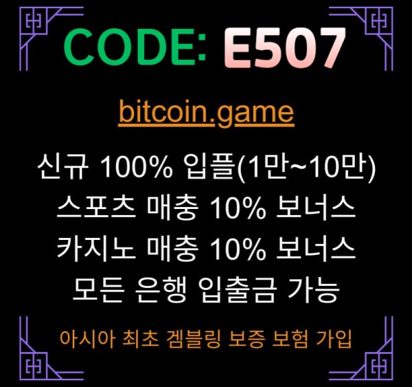 fhntrhdgfdcfvghflkjh비트코인게임먹튀검증-메이저사이트-메이저카지노-안전카지노-해외사이트-안전사이트002.jpg