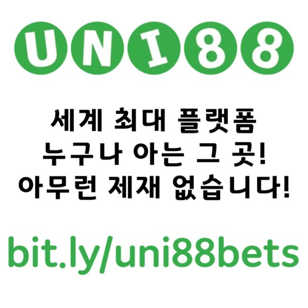 AKJJESGHG유니88먹튀안전-uni88bet먹튀안전-유니벳먹튀안전-유니88벳먹튀안전-unibet먹튀안전002.jpg