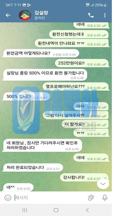 먹튀사이트-엘리에나카지노-18-1.jpg