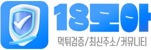 18모아(18moa)